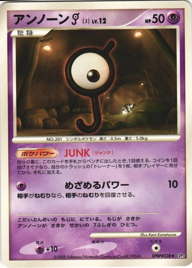 Japanese Temple of Anger Unown J Pokémon card